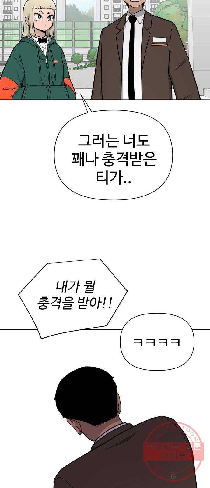 급식러너 34화_딱 한판만 더 15