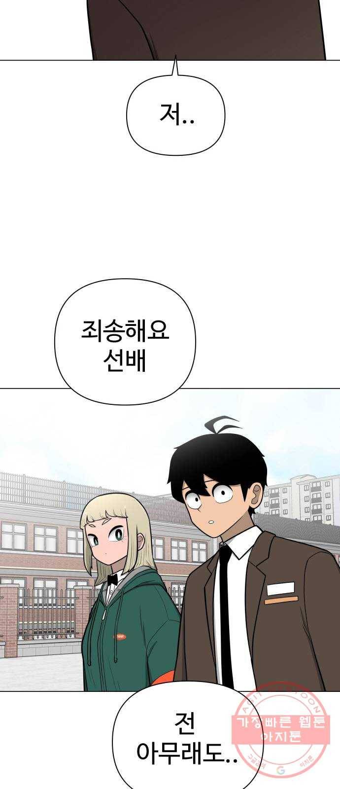 급식러너 34화_딱 한판만 더 16
