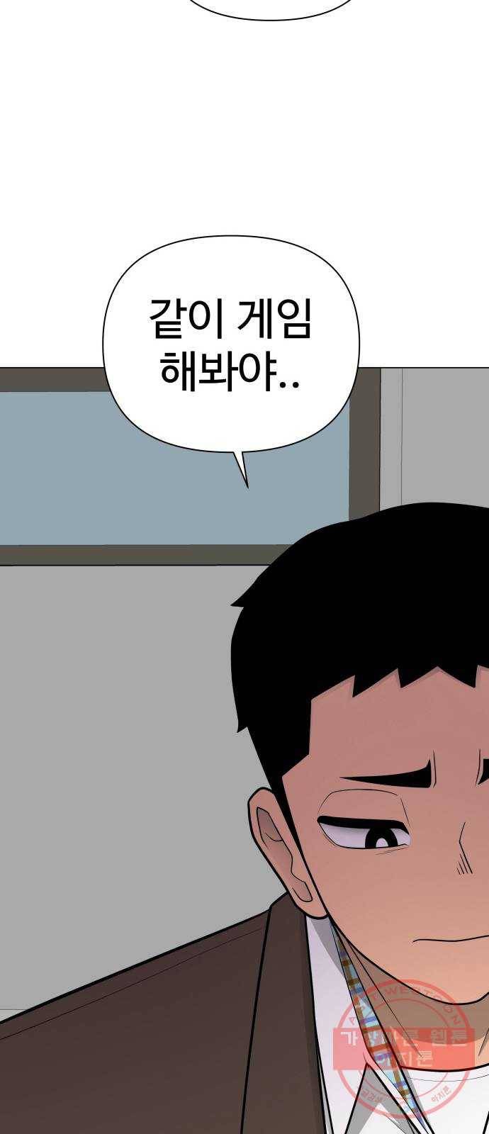 급식러너 34화_딱 한판만 더 17