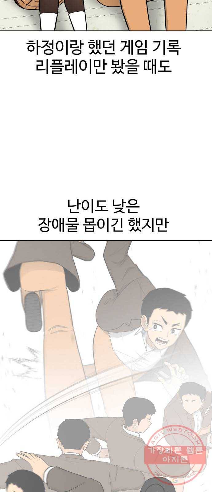 급식러너 34화_딱 한판만 더 20