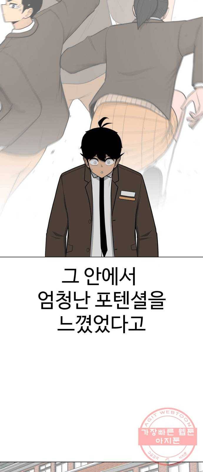 급식러너 34화_딱 한판만 더 21
