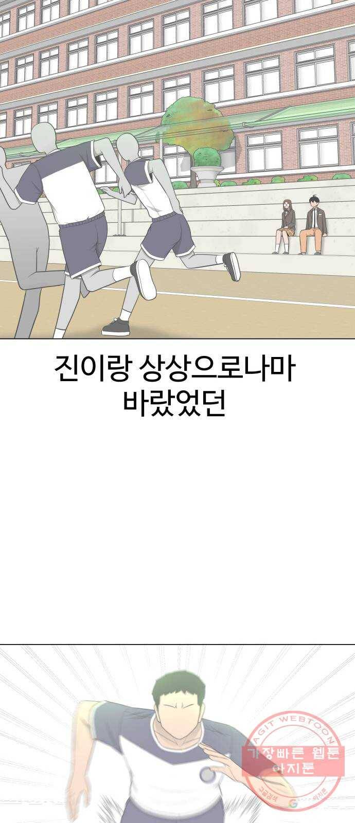 급식러너 34화_딱 한판만 더 22