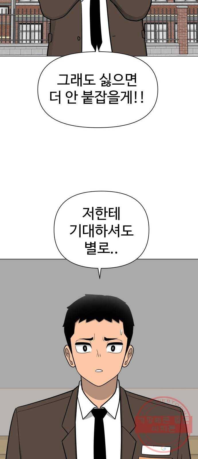 급식러너 34화_딱 한판만 더 25
