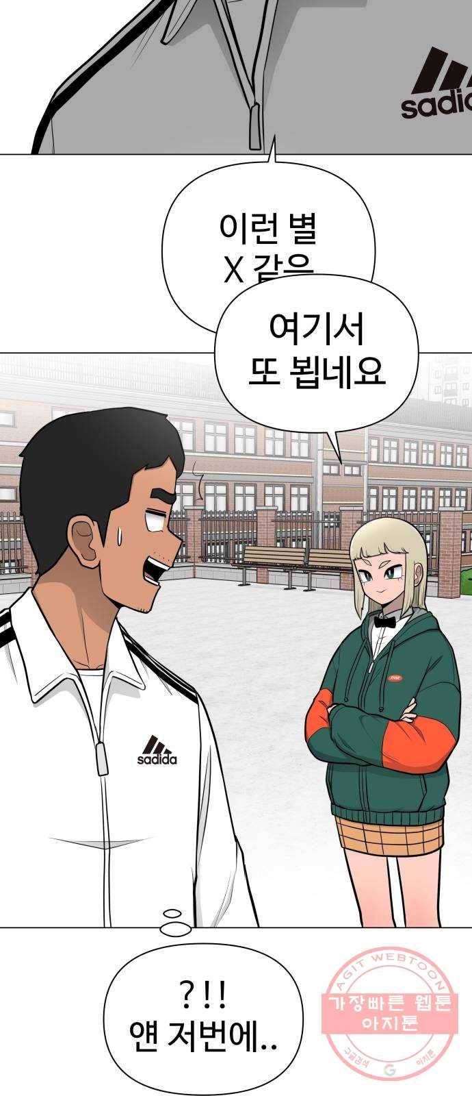 급식러너 34화_딱 한판만 더 29