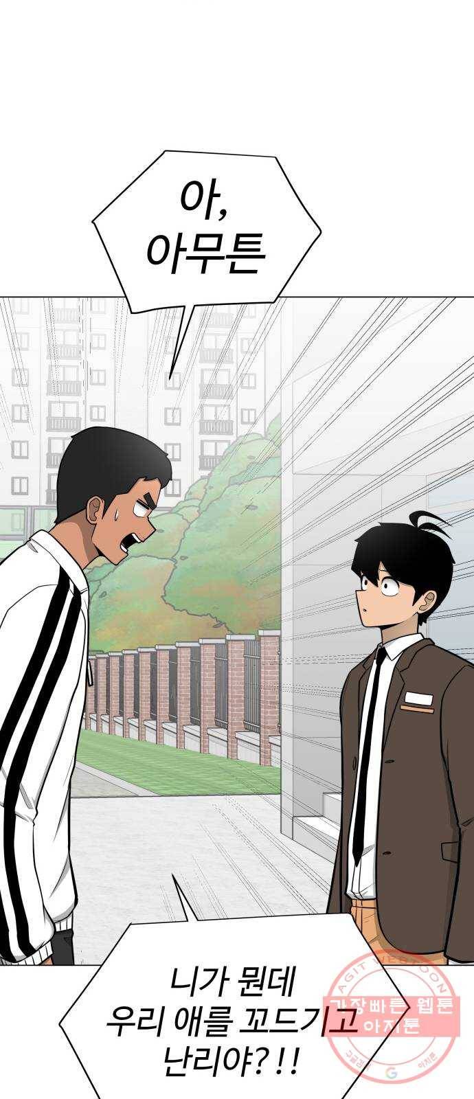 급식러너 34화_딱 한판만 더 30