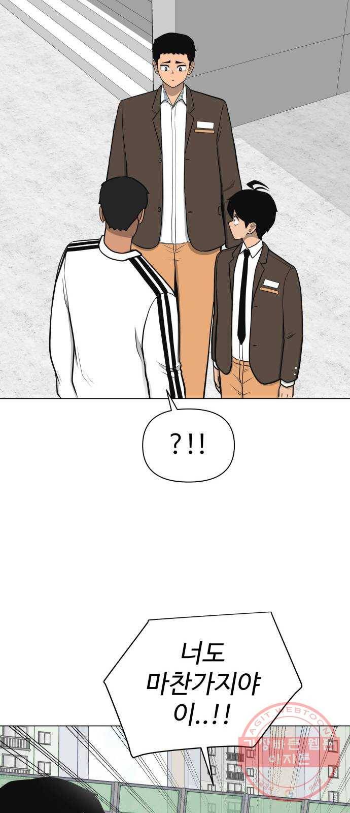 급식러너 34화_딱 한판만 더 34