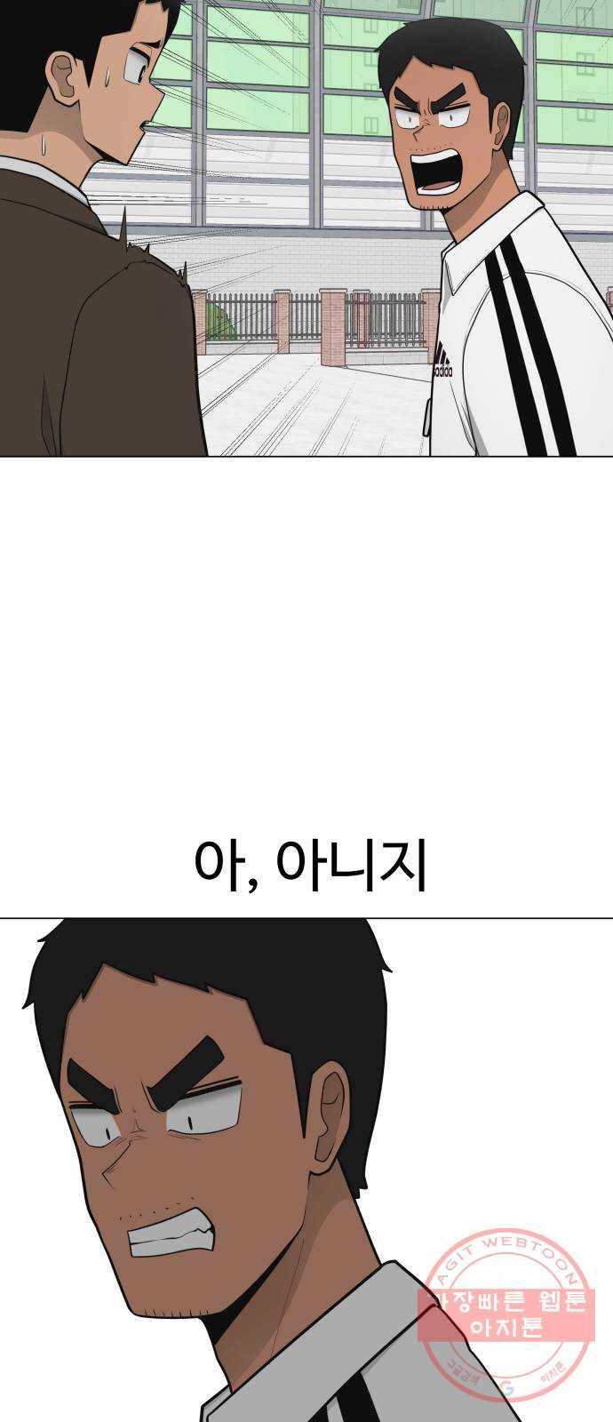 급식러너 34화_딱 한판만 더 35