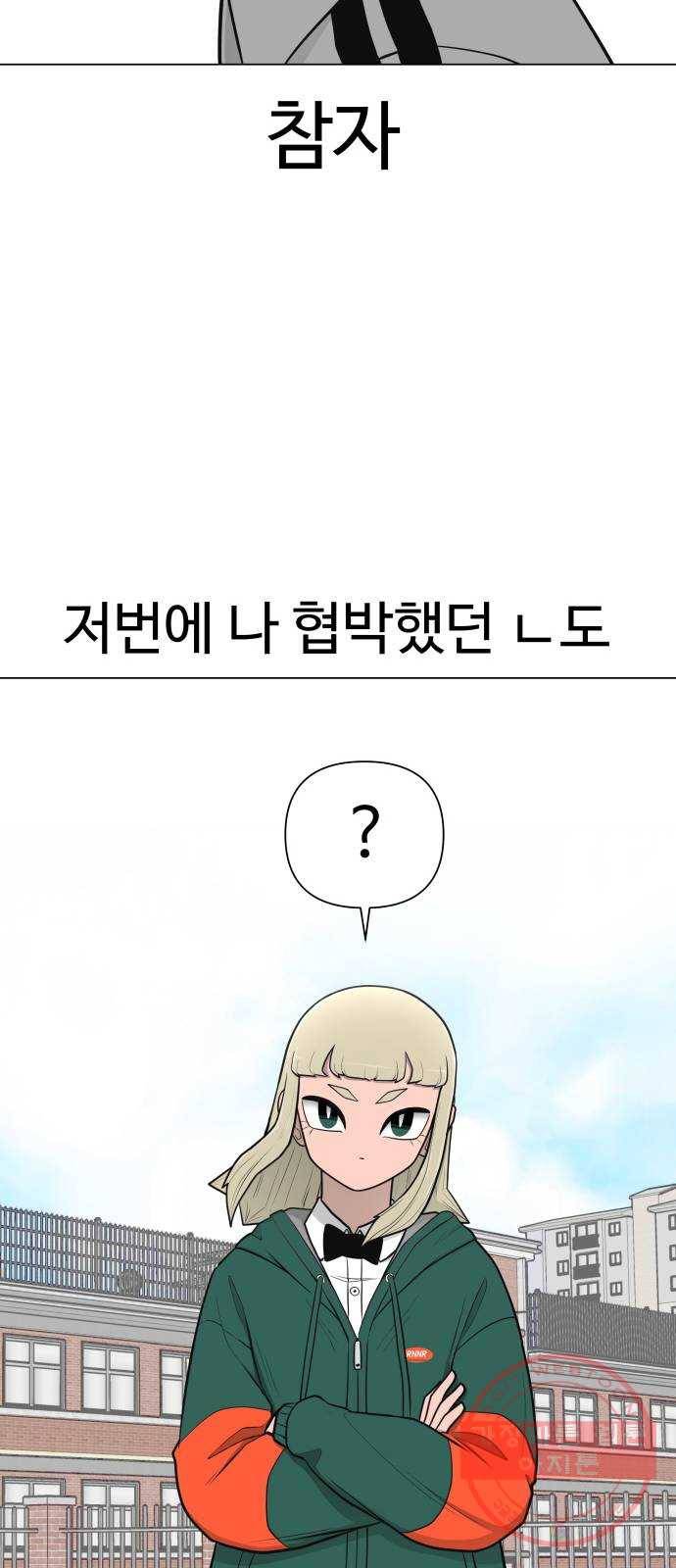 급식러너 34화_딱 한판만 더 36