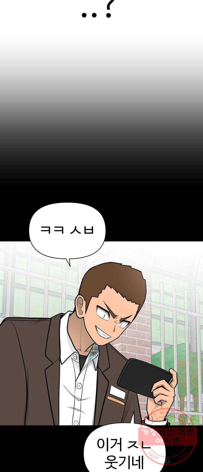 급식러너 34화_딱 한판만 더 44