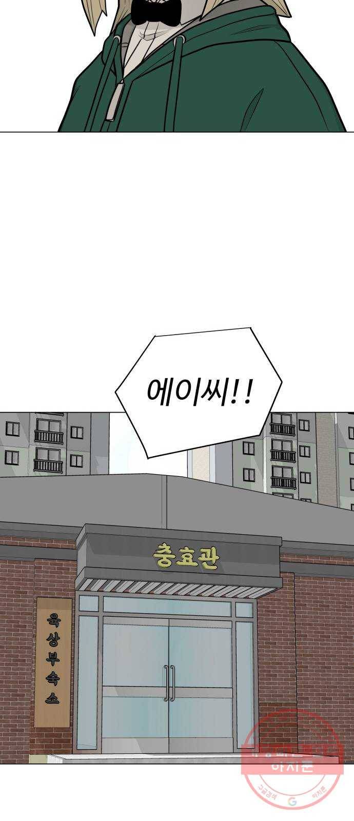 급식러너 34화_딱 한판만 더 56