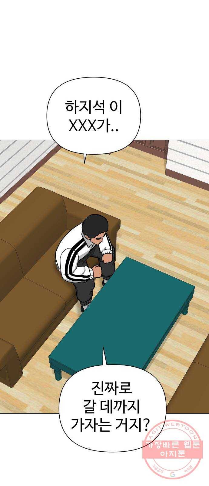 급식러너 34화_딱 한판만 더 57