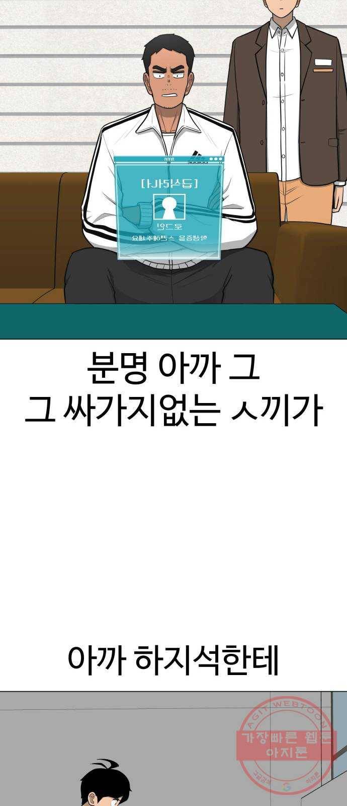 급식러너 34화_딱 한판만 더 60