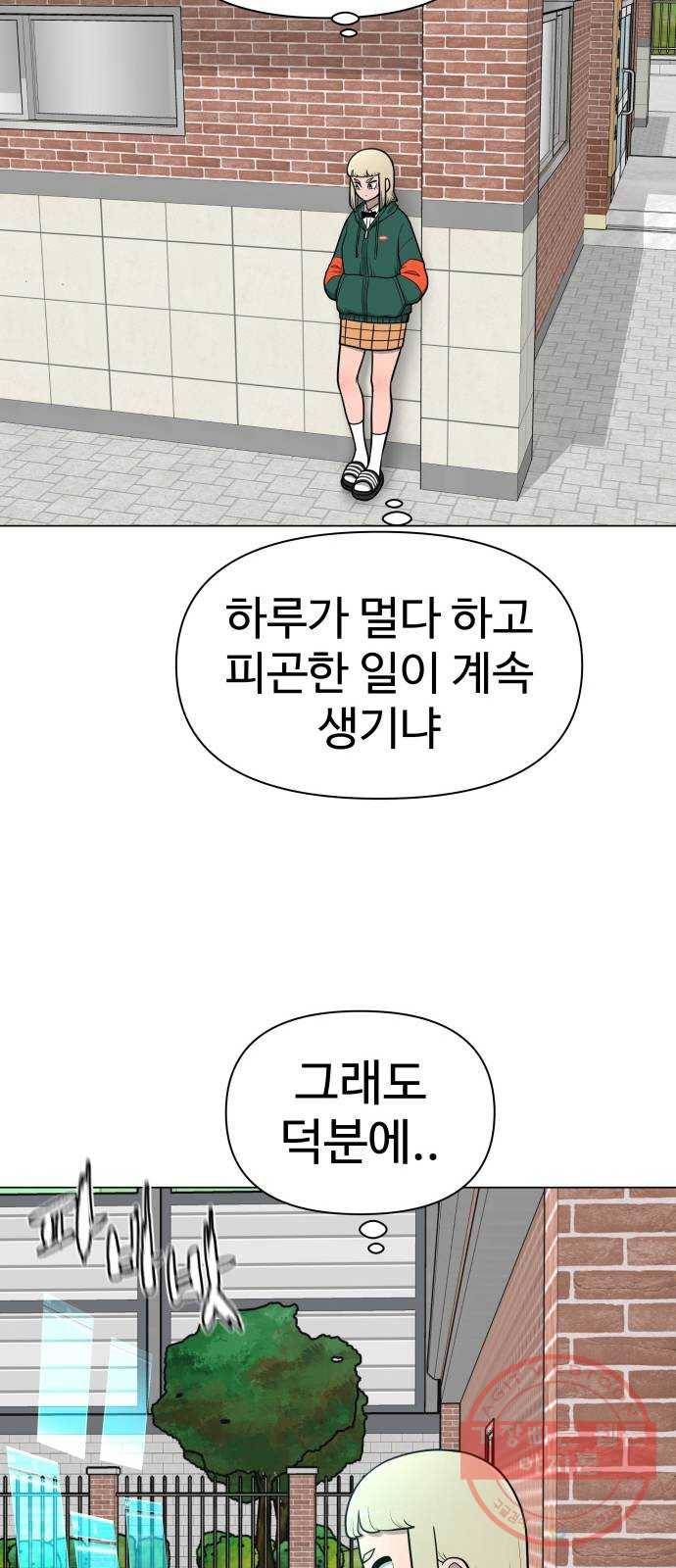 급식러너 34화_딱 한판만 더 65