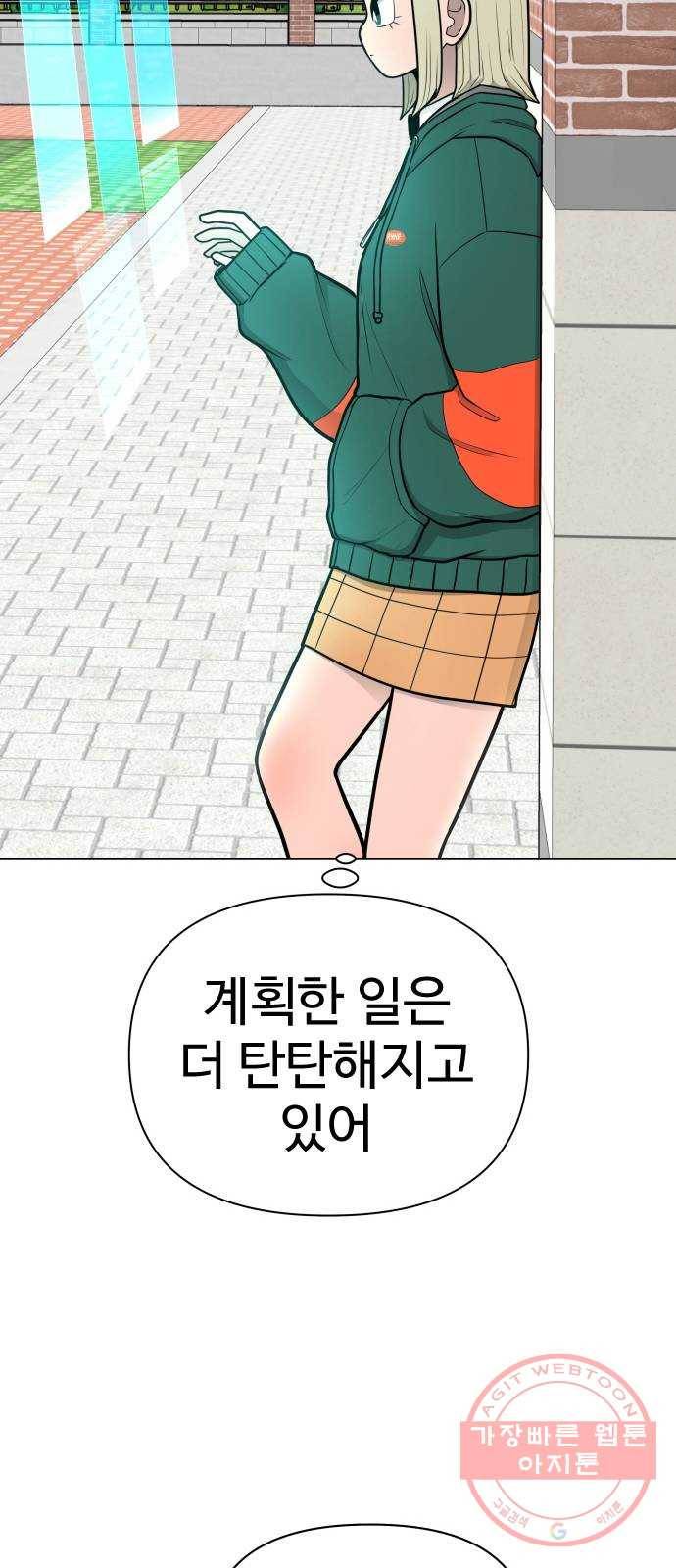 급식러너 34화_딱 한판만 더 66
