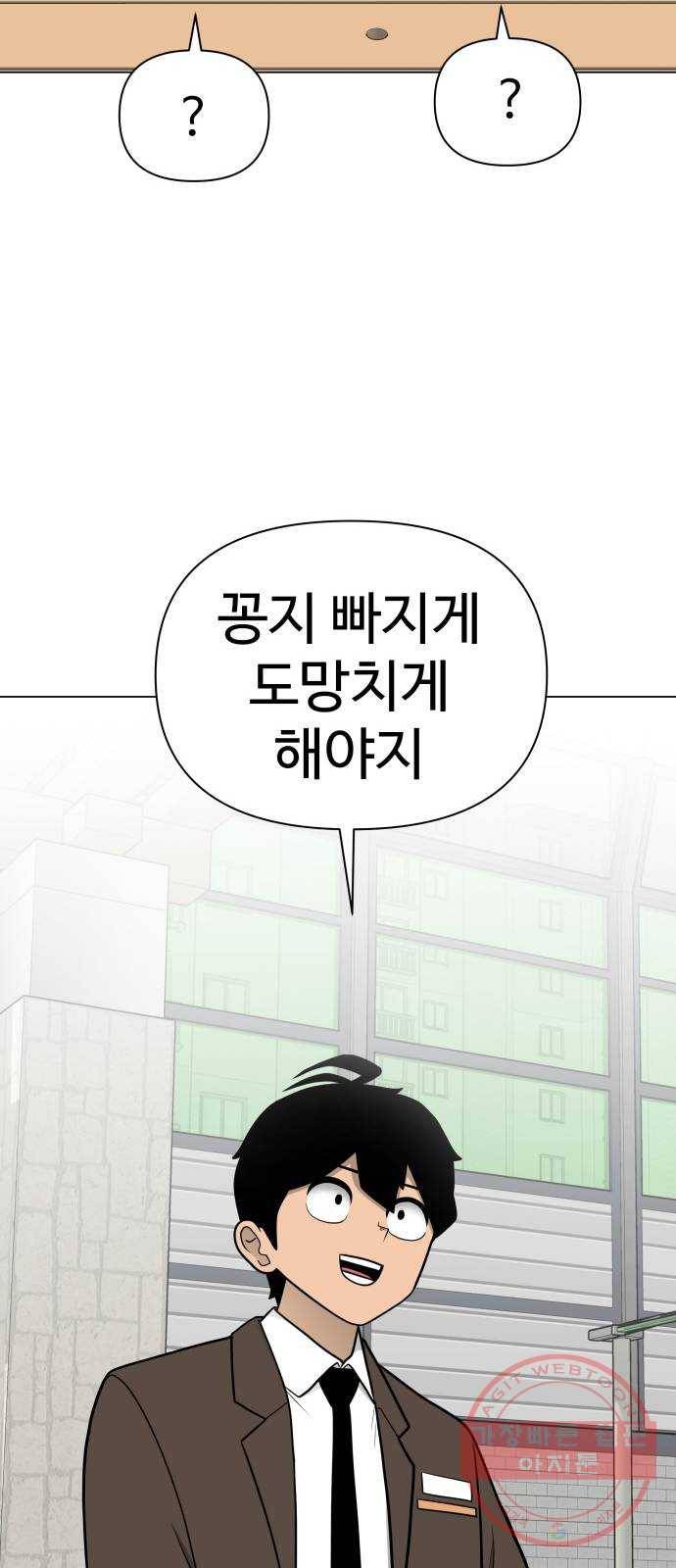 급식러너 34화_딱 한판만 더 76