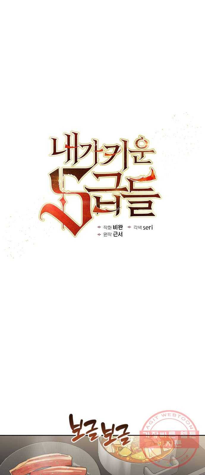 내가 키운 S급들 6화 : 내 동생이 이상하다 (1) 1
