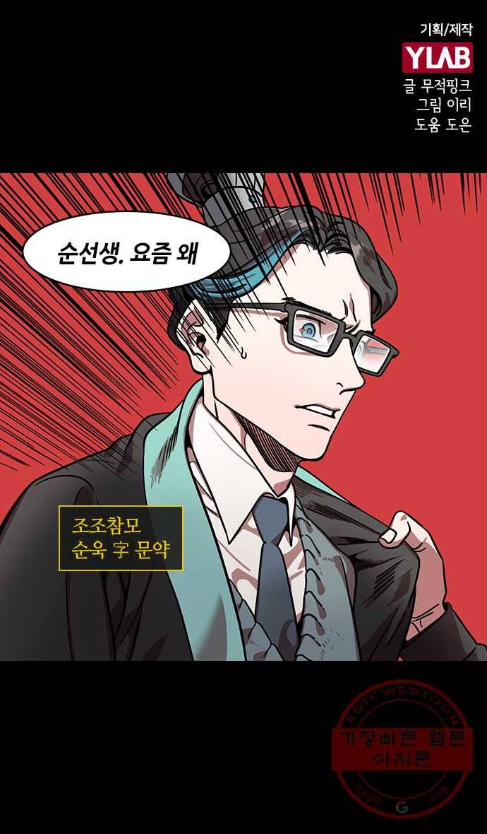 삼국지톡 적벽대전_11.단복의 노래 1