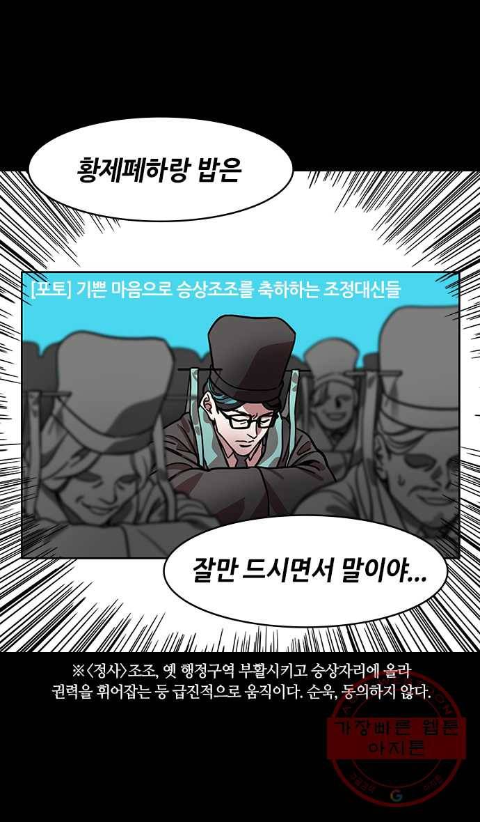 삼국지톡 적벽대전_11.단복의 노래 4