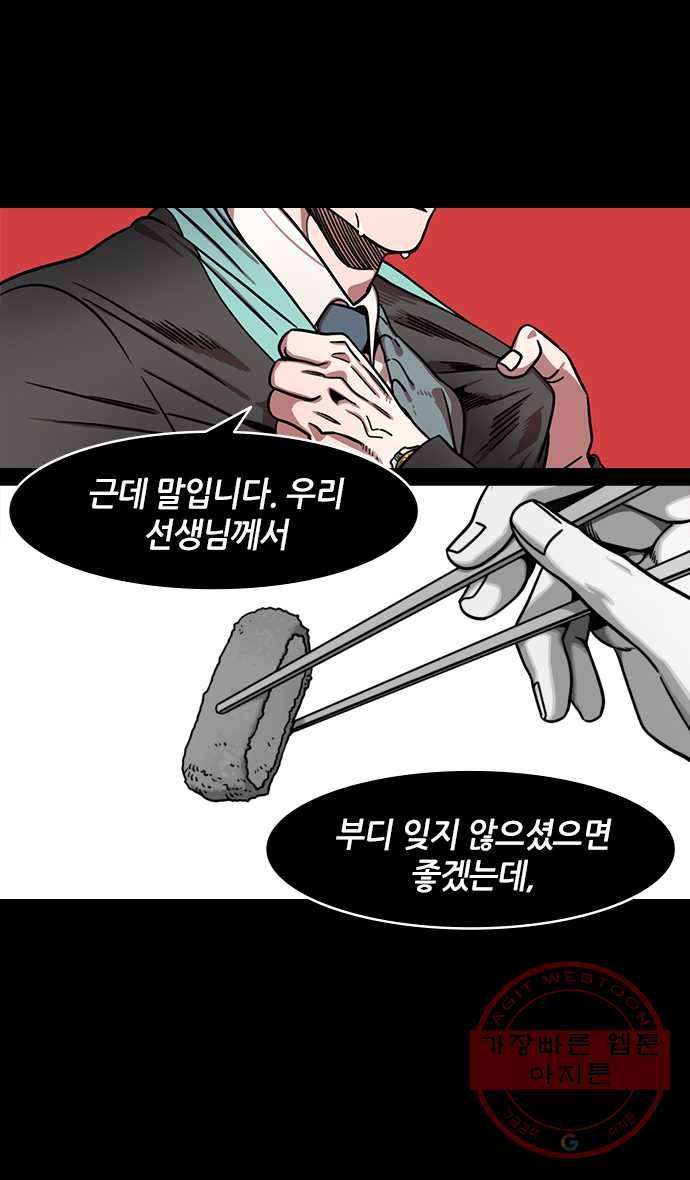 삼국지톡 적벽대전_11.단복의 노래 6