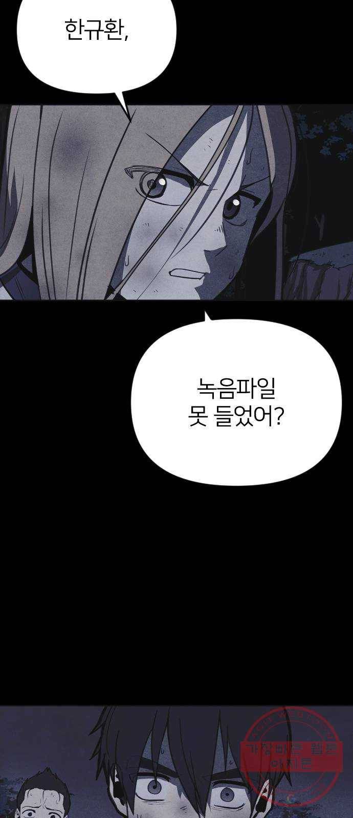 엽총소년 40화 2