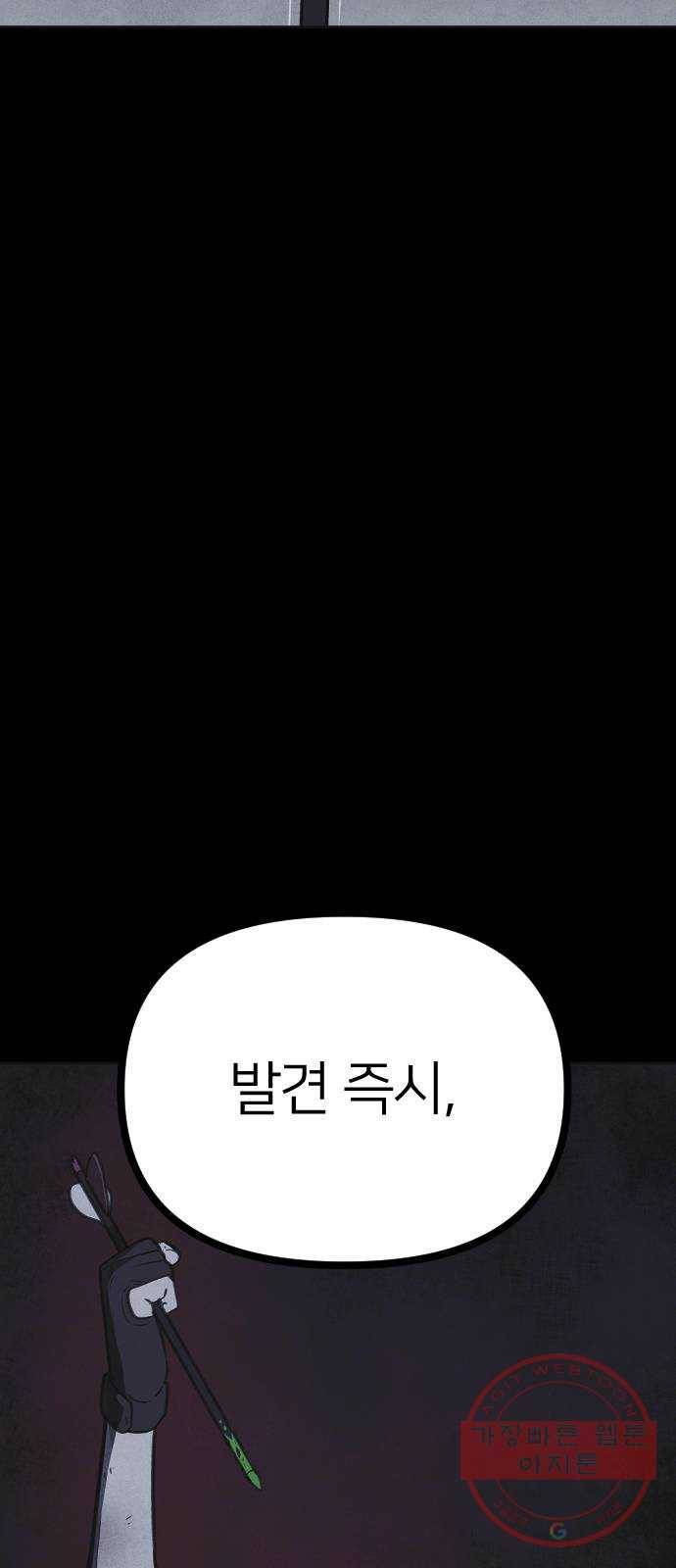 엽총소년 40화 4