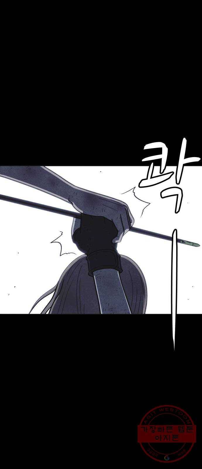 엽총소년 40화 6
