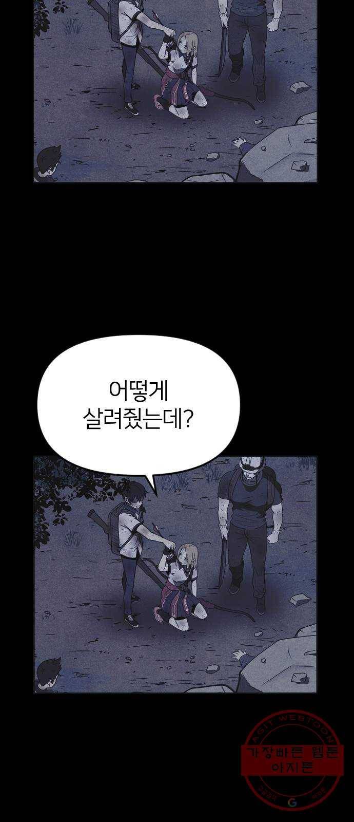 엽총소년 40화 10
