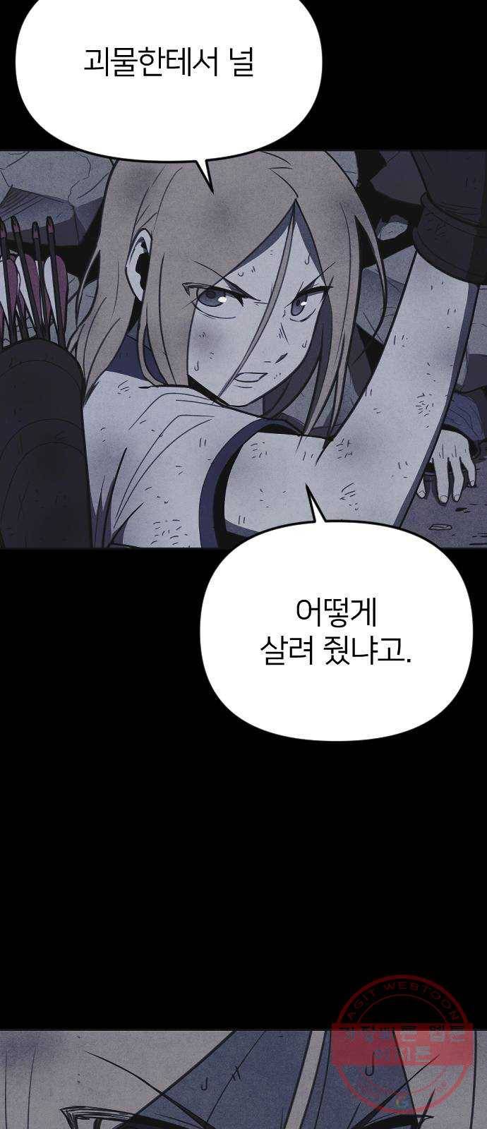 엽총소년 40화 12