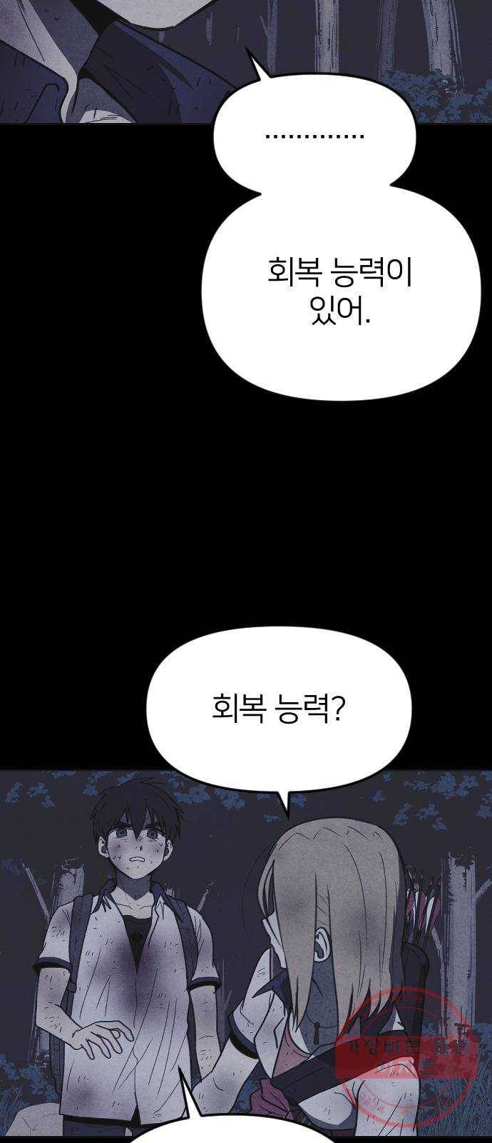 엽총소년 40화 15