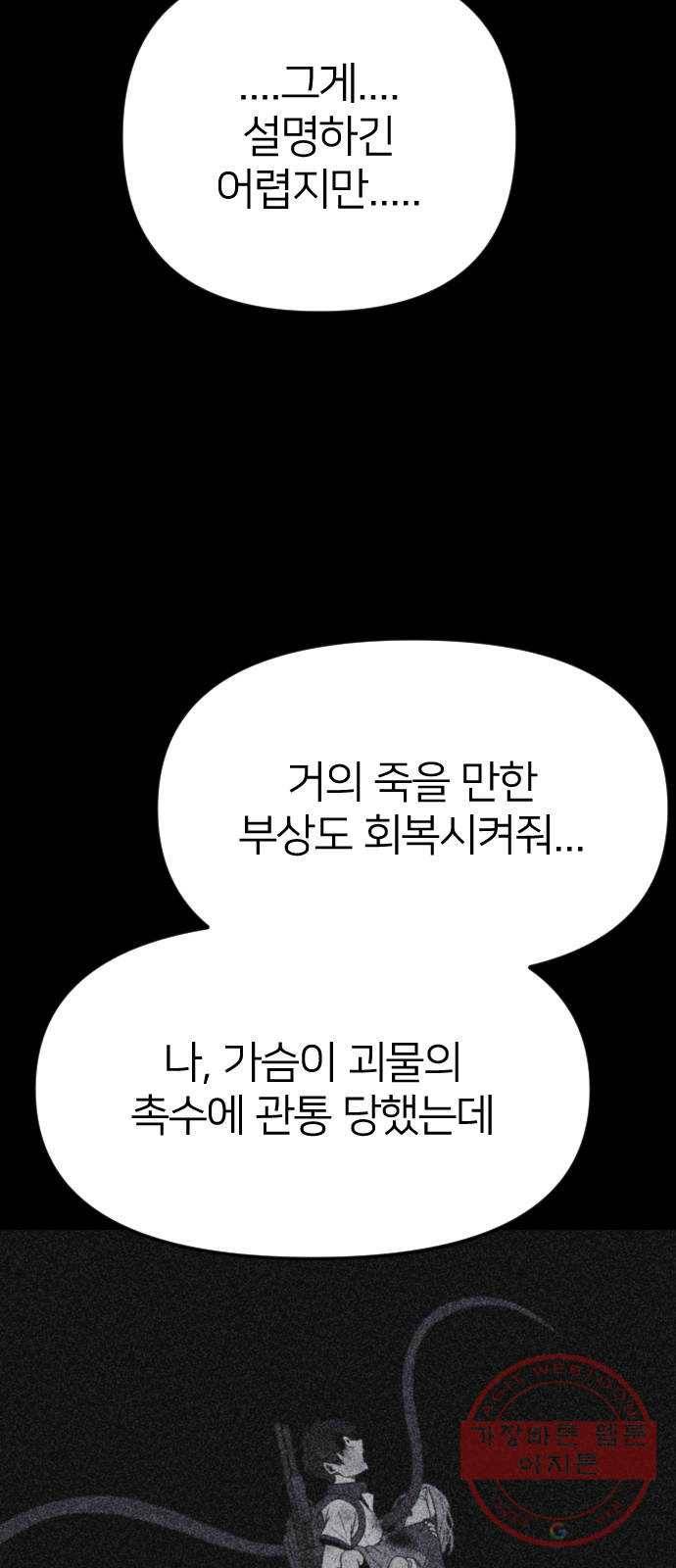 엽총소년 40화 16