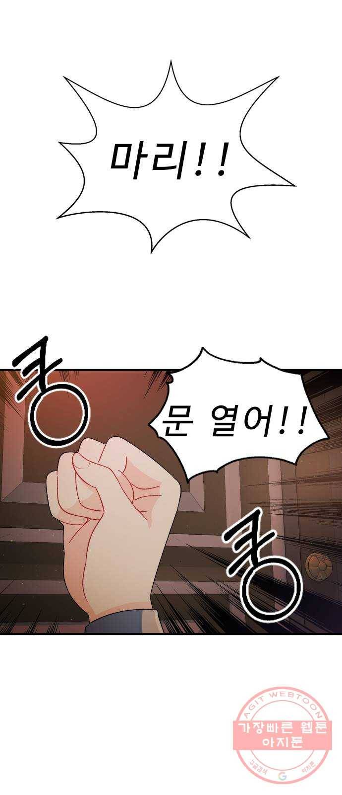 프린스 메이커 31화 1