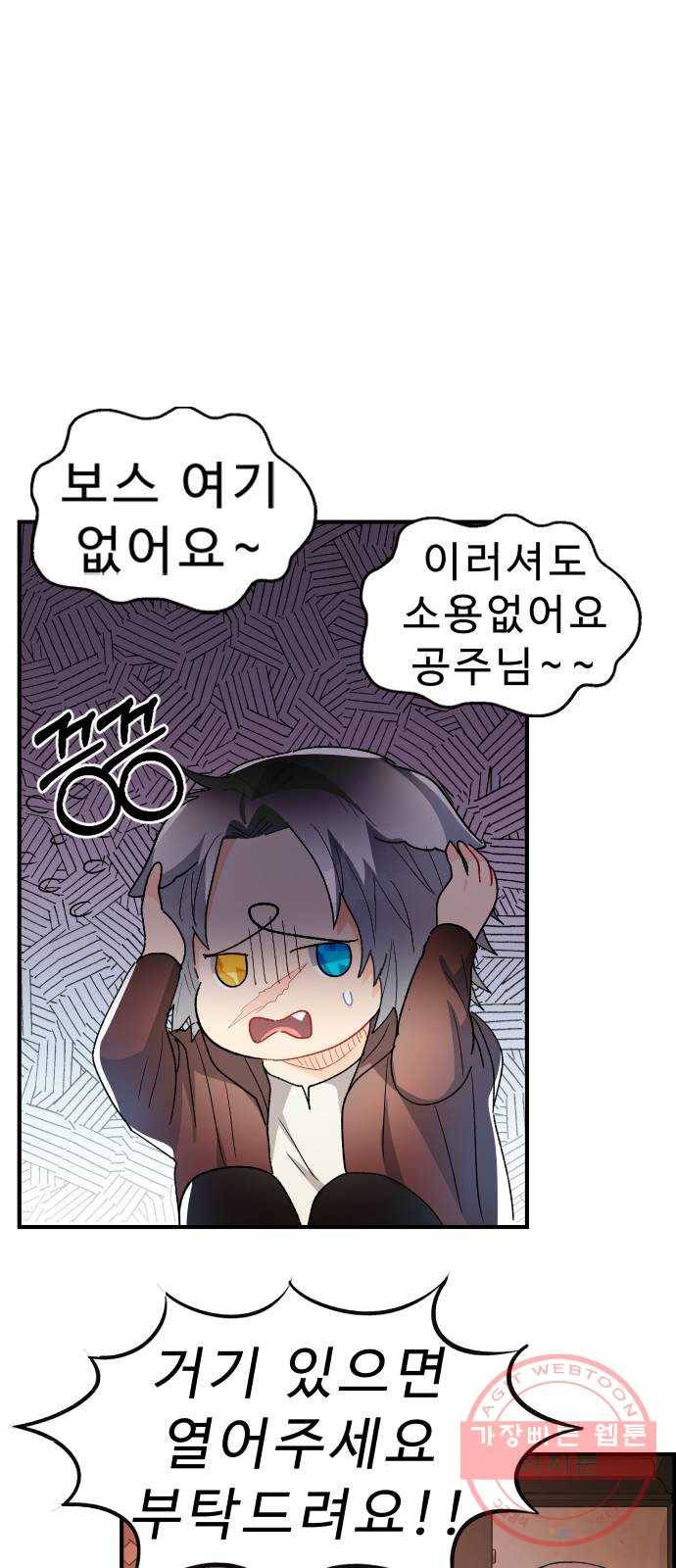 프린스 메이커 31화 3