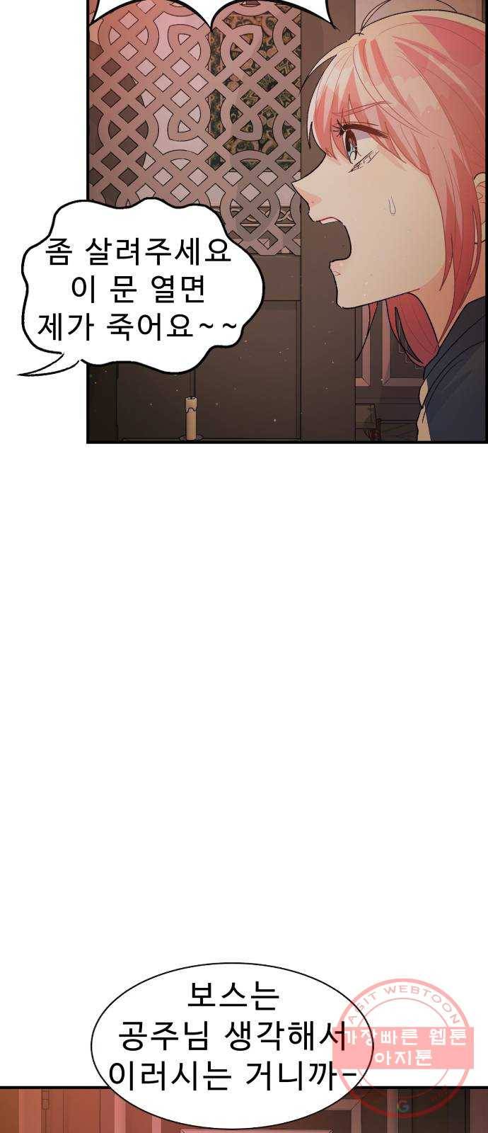 프린스 메이커 31화 4