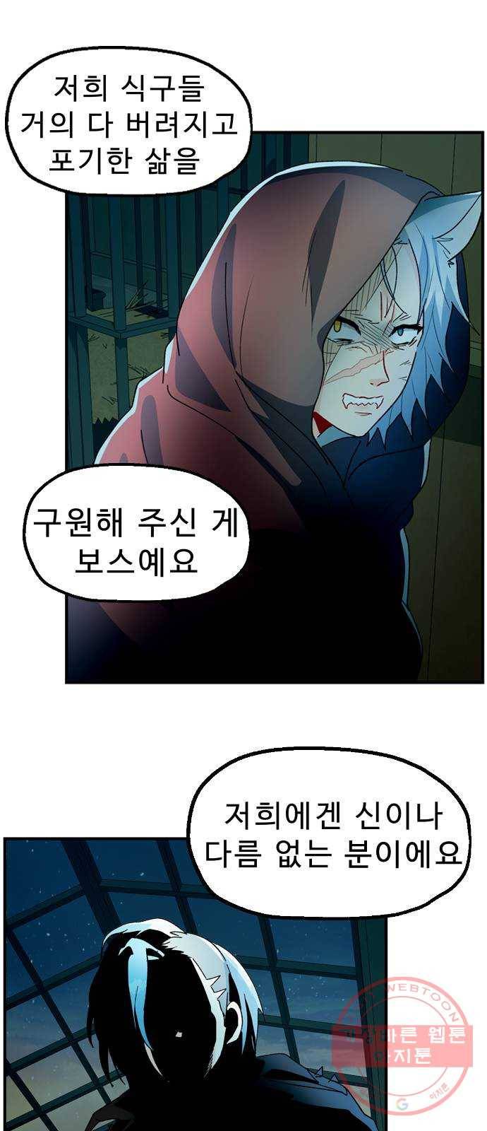 프린스 메이커 31화 6