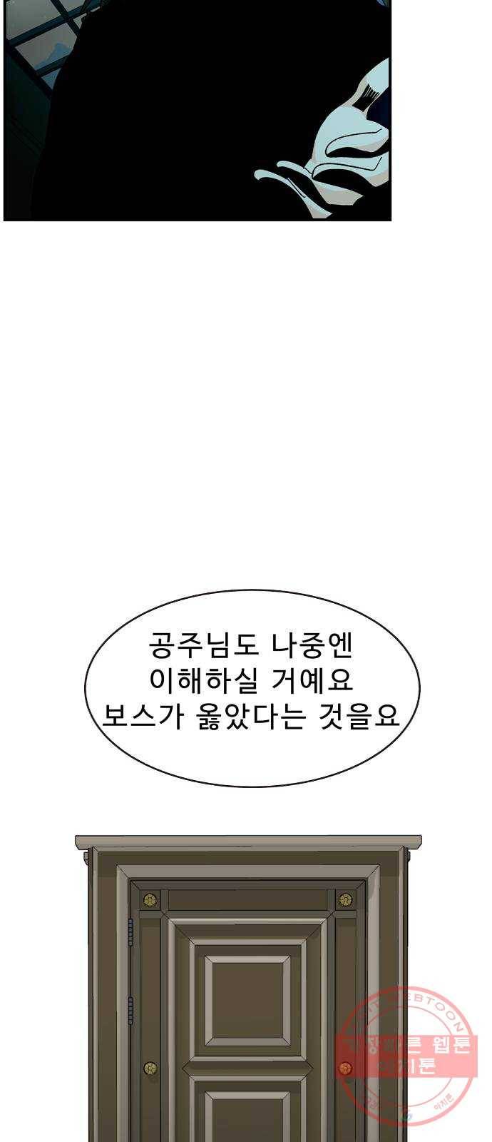 프린스 메이커 31화 7