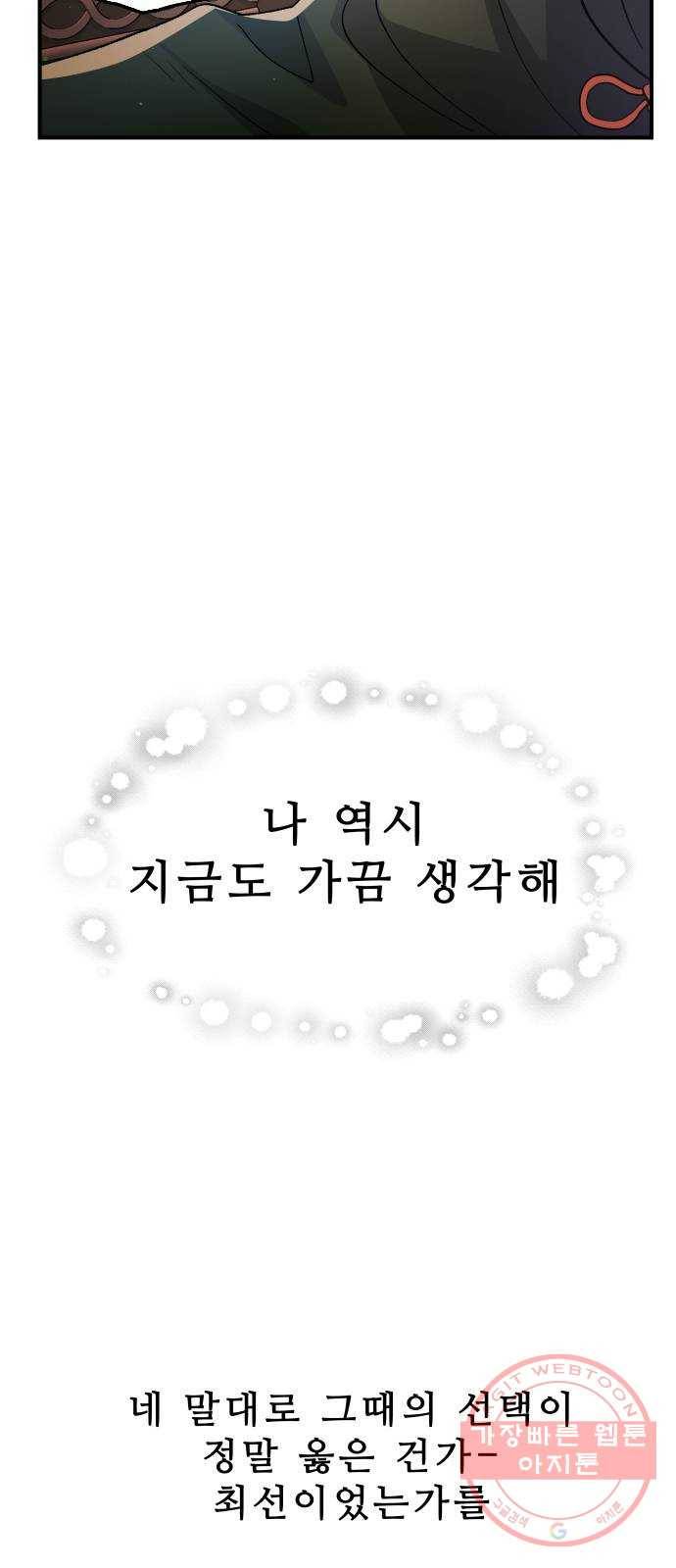 프린스 메이커 31화 9