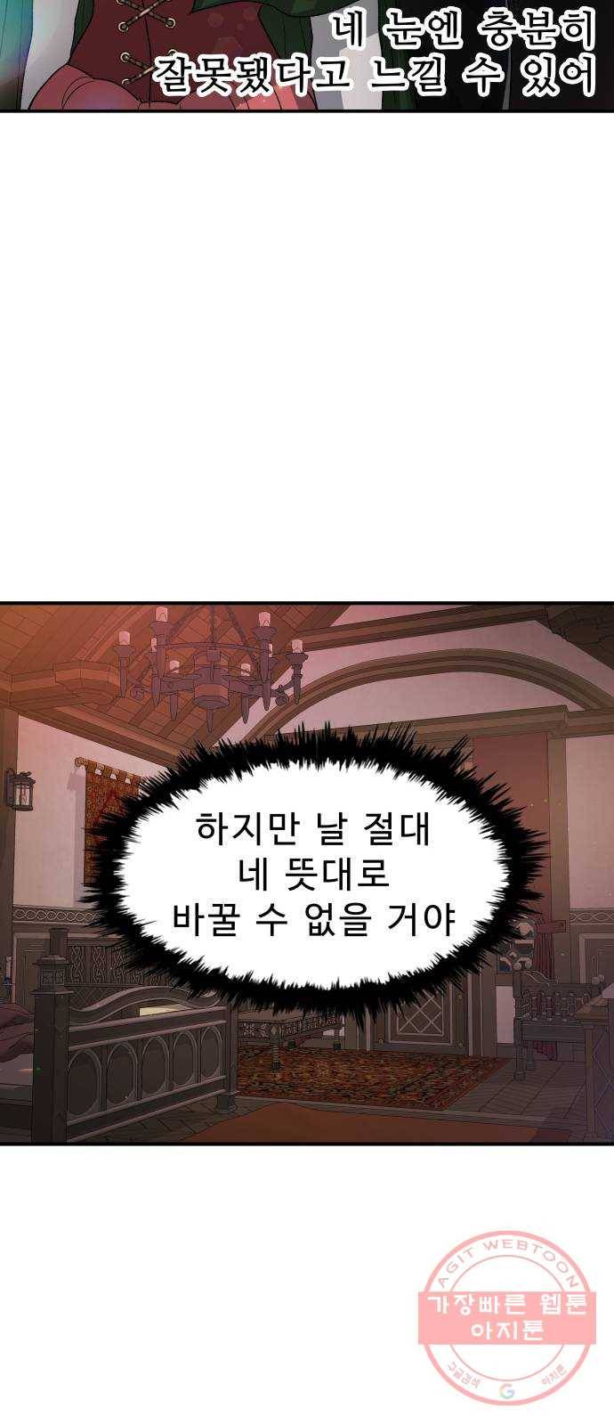 프린스 메이커 31화 13