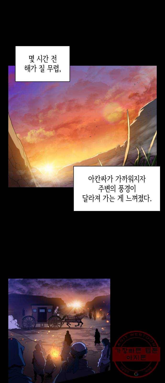 필리아로제 : 가시왕관의 예언 5화. 망국의 예언(3) 1