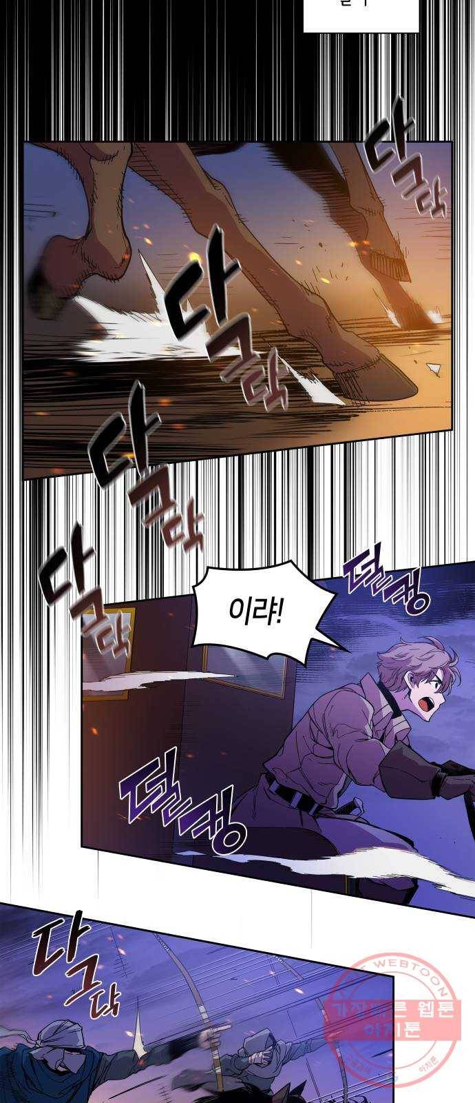 필리아로제 : 가시왕관의 예언 5화. 망국의 예언(3) 3