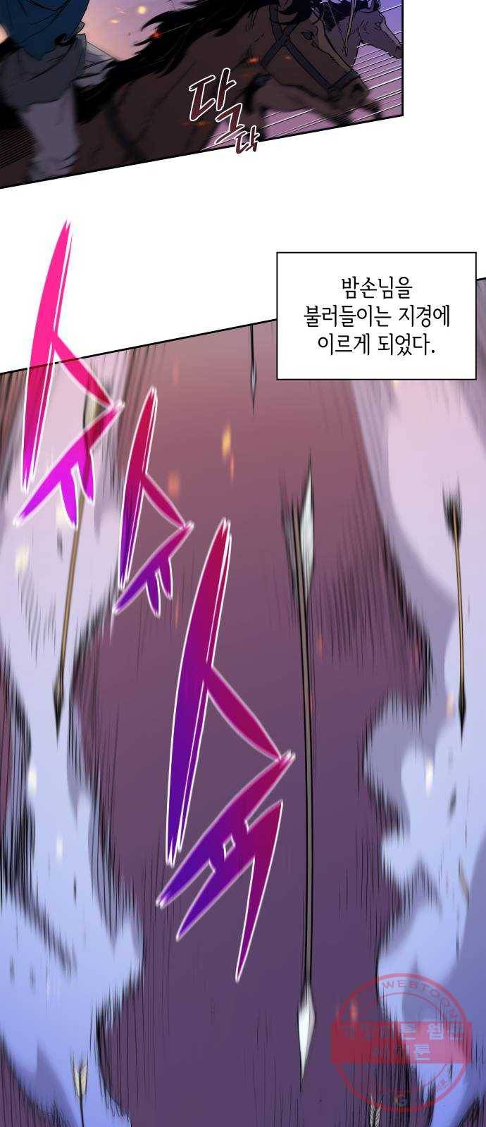 필리아로제 : 가시왕관의 예언 5화. 망국의 예언(3) 4