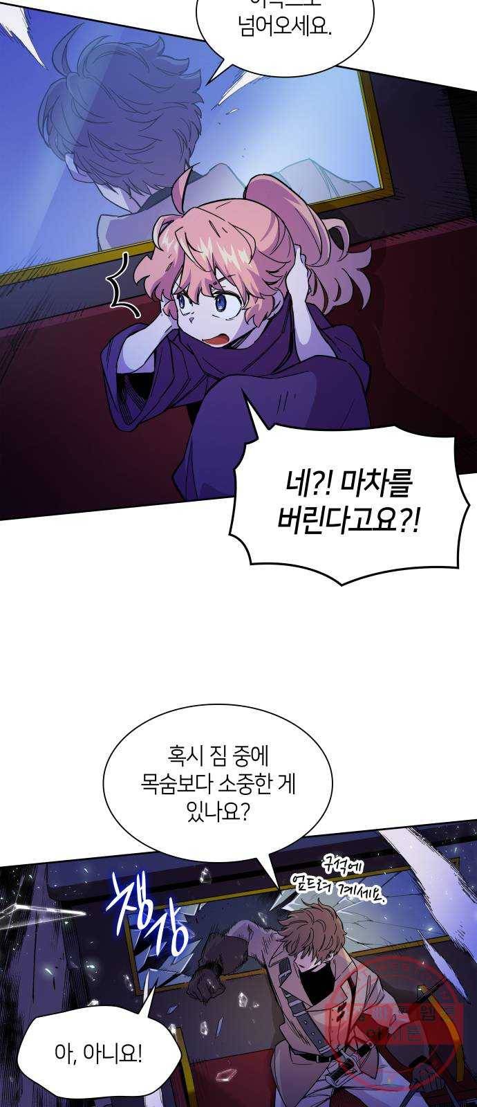 필리아로제 : 가시왕관의 예언 5화. 망국의 예언(3) 8