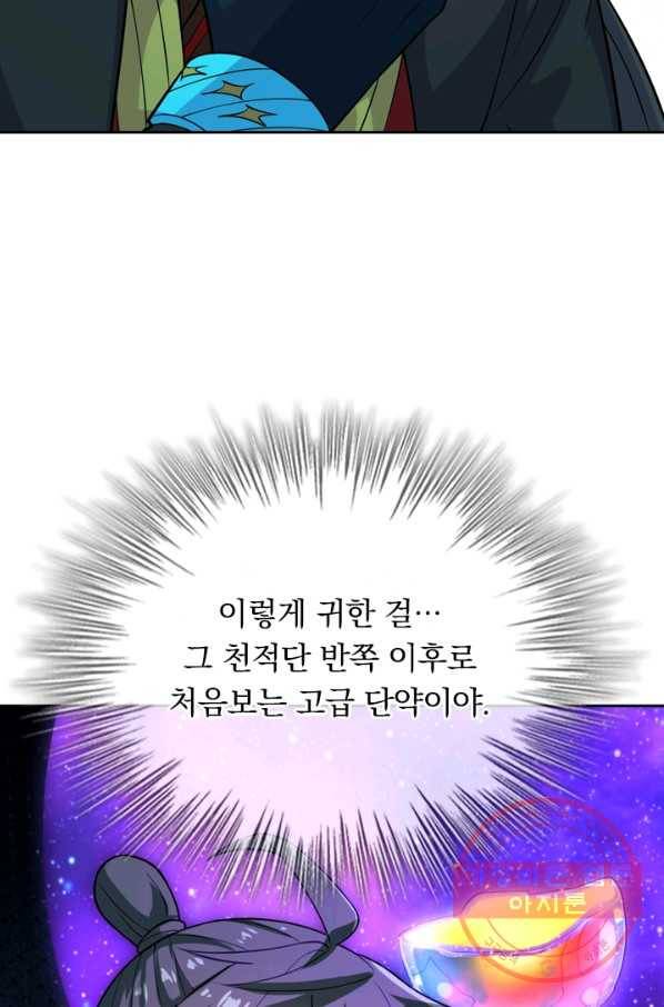 선무제존 143화 3