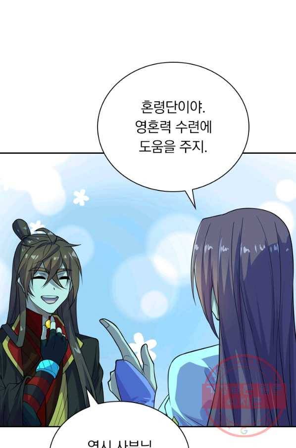 선무제존 143화 5