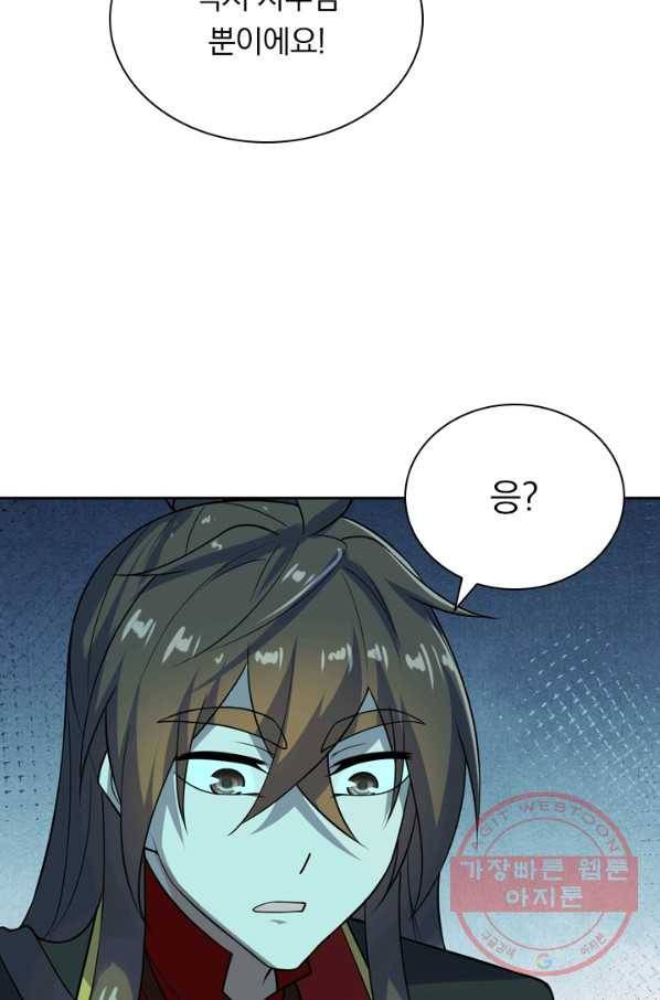 선무제존 143화 6