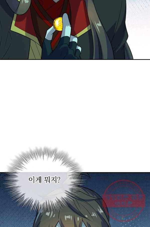 선무제존 143화 7