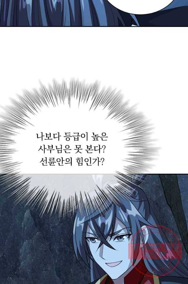 선무제존 143화 15