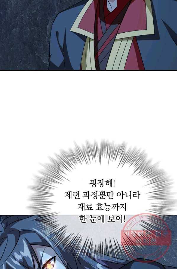 선무제존 143화 16