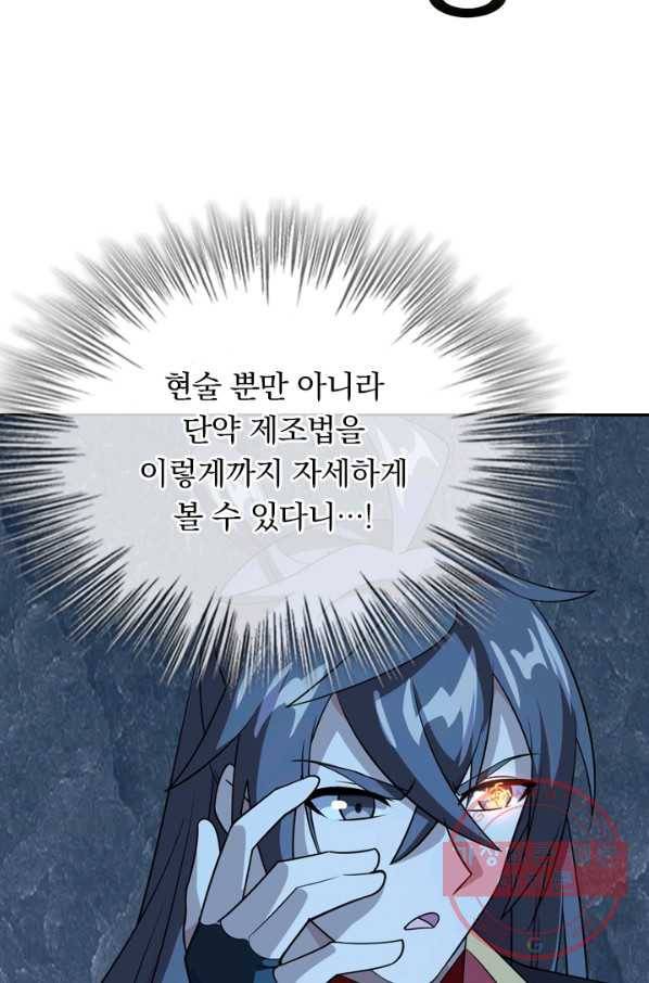 선무제존 143화 18