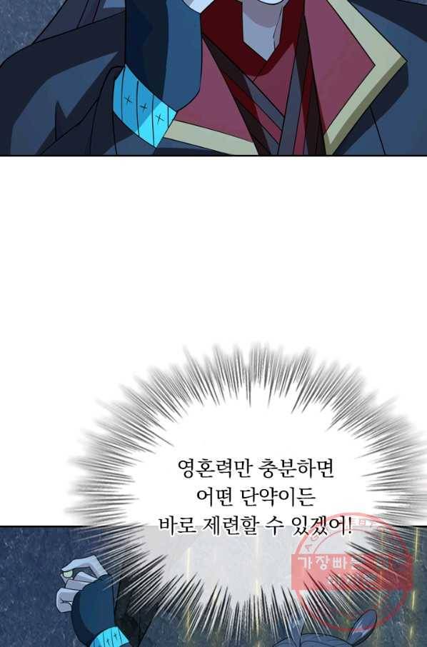 선무제존 143화 19