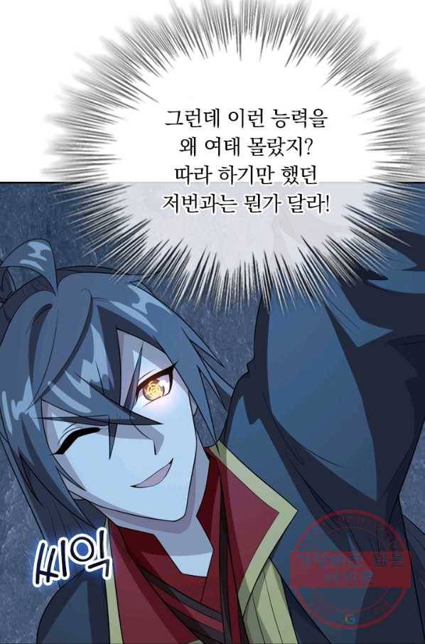 선무제존 143화 21